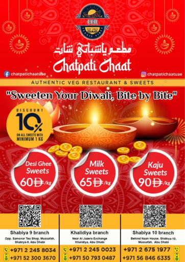 Sweeten Your Diwali,Bite By Bite من مطعم ياشباتي شات